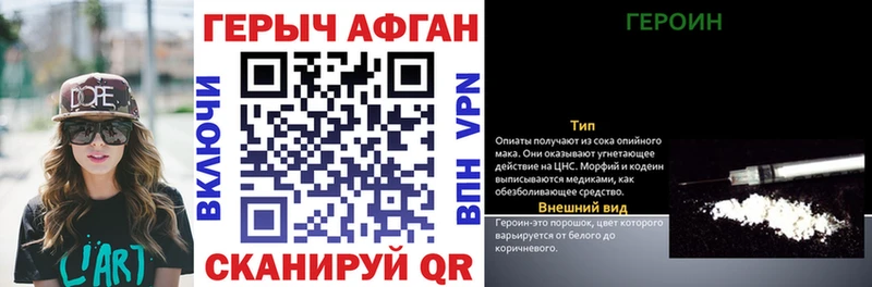 Героин хмурый  Купить закладки  Пучеж 