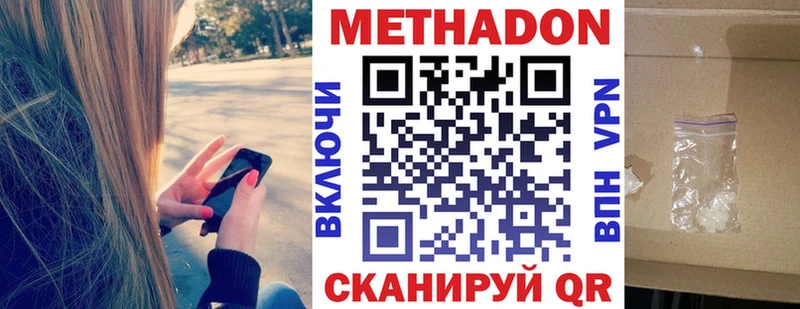 Купить где  Пучеж  Метадон methadone 